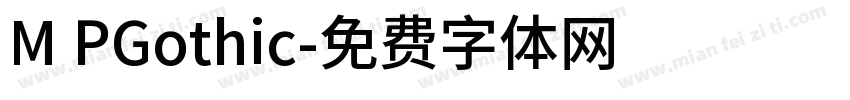 M PGothic字体转换